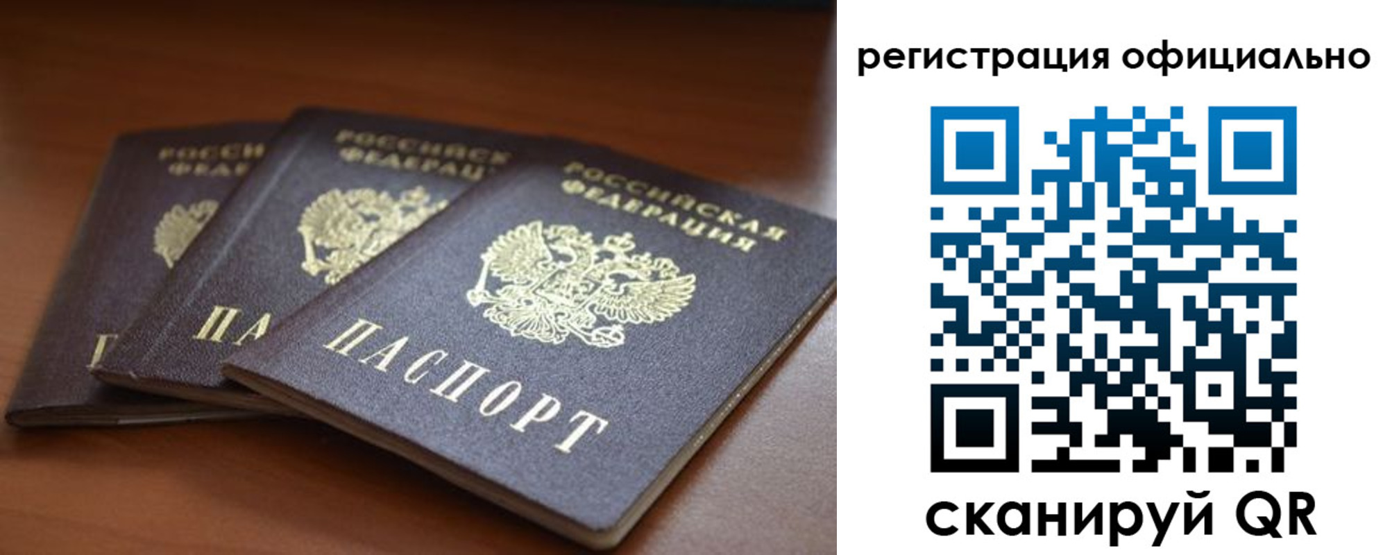 временная регистрация в Пикалёво