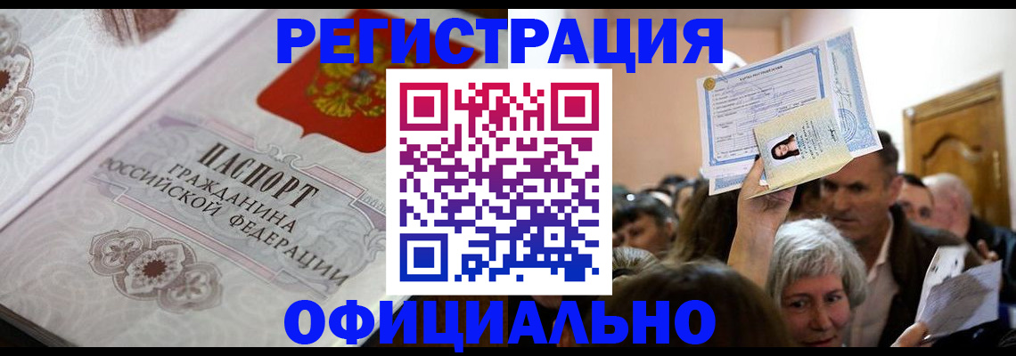 прописка для военкомата в Пикалёво