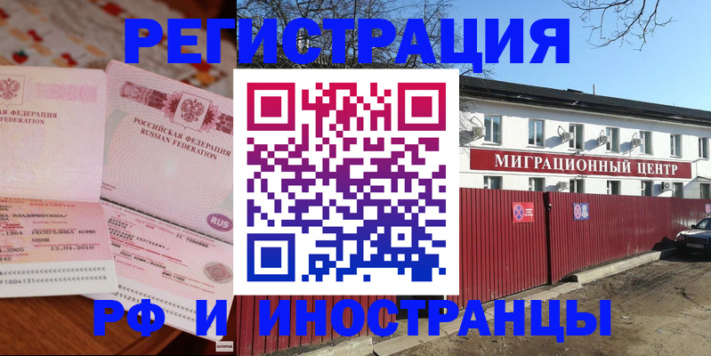 временная регистрация 2025 в Пикалёво