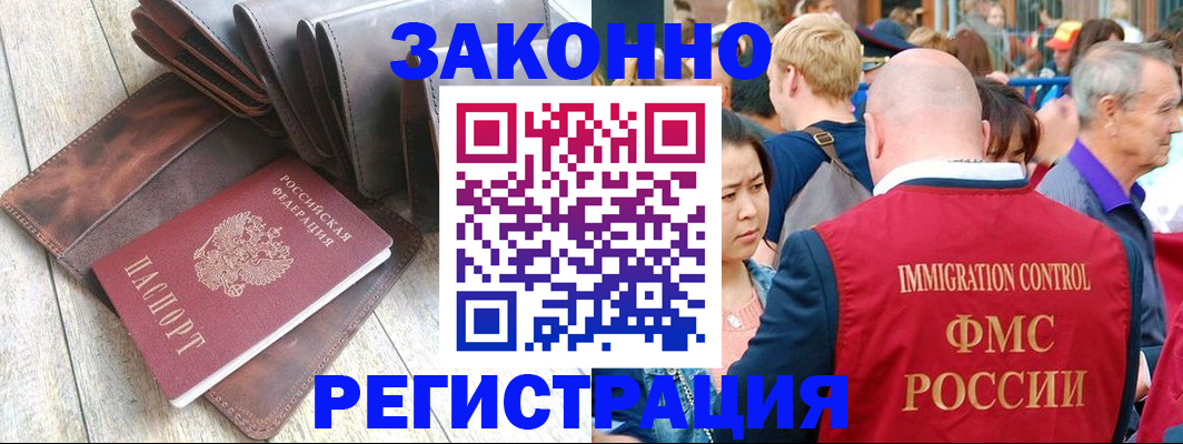 временная регистрация в квартире в Пикалёво
