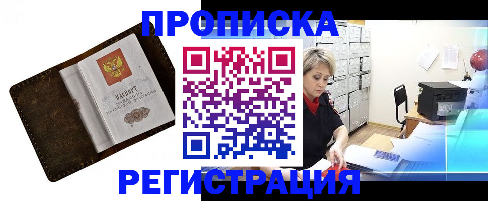 временная регистрация адрес в Пикалёво