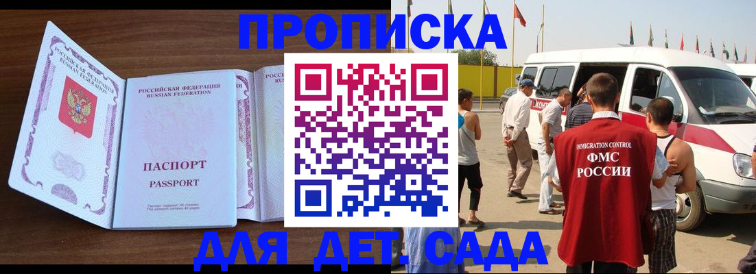 временная регистрация для школы в Пикалёво