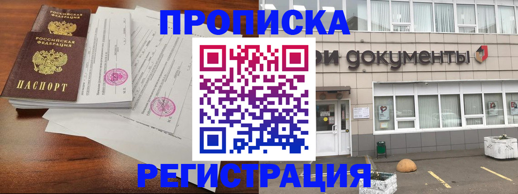 прописка для кредита в Пикалёво